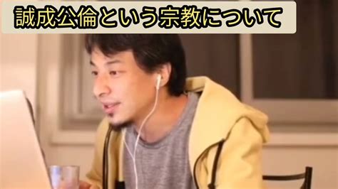 誠成公倫 歌唱劇|【新興宗教】誠成公倫の芸能人は一体誰？信者と言われる有名。